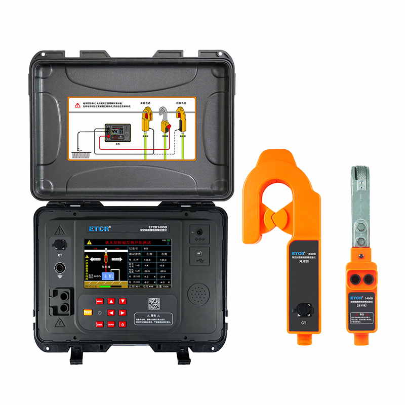 ETCR1400B架空線路接地故障巡查儀
