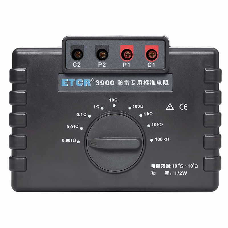 ETCR3900防雷專用標準電阻